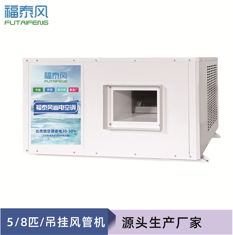 織布廠車(chē)間降溫設(shè)備